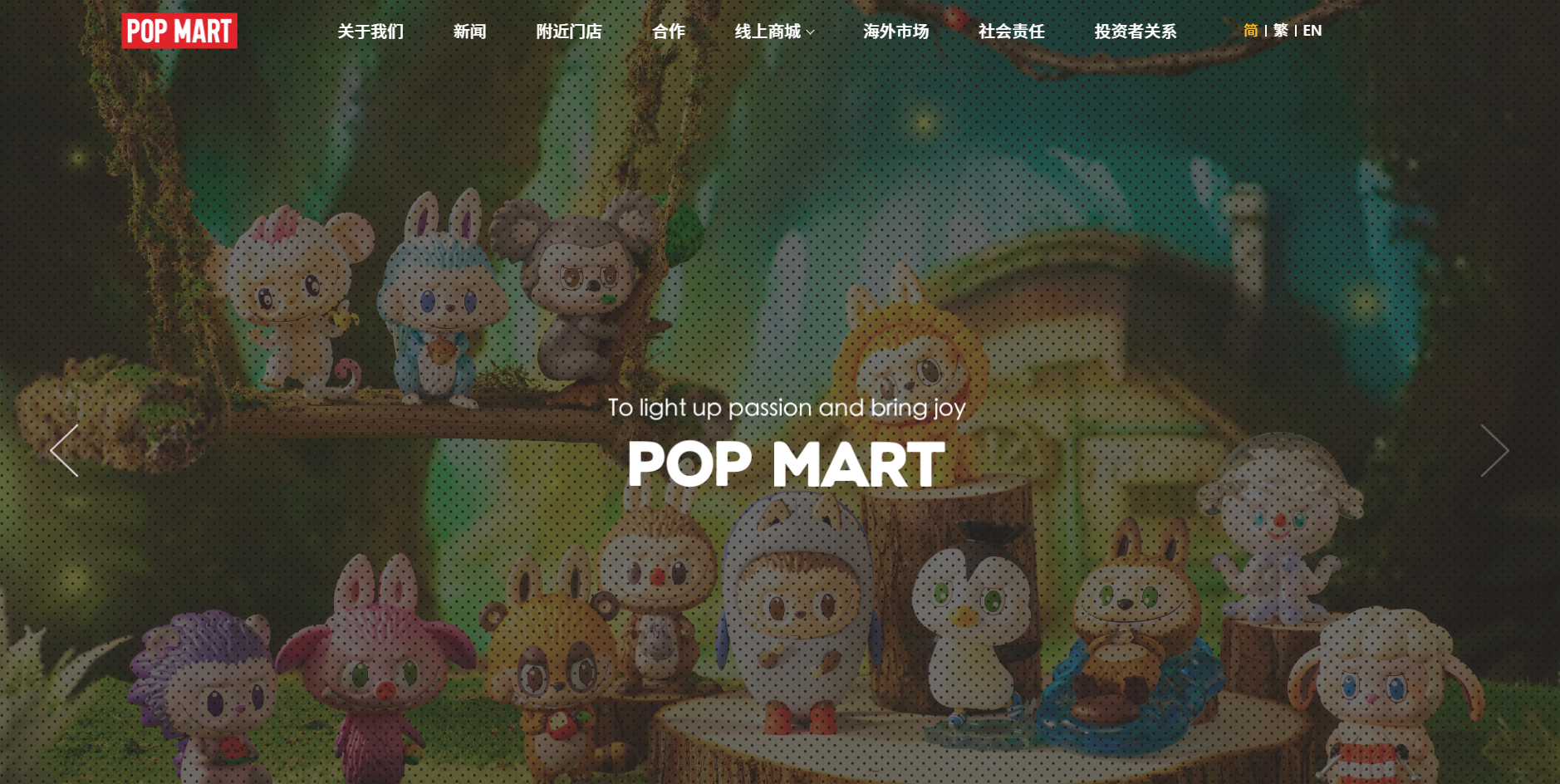 Pop Mart Official Website (China) screenshot